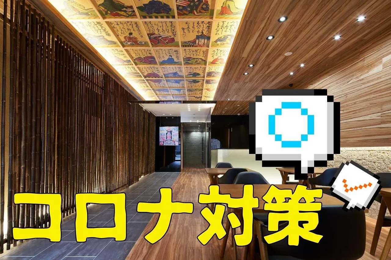 Carta Hotel Kyoto Bettei