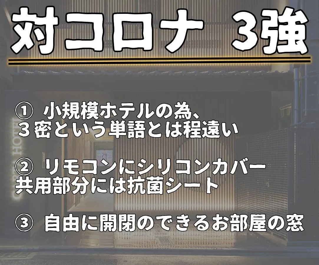 Carta Hotel Kyoto Bettei 3*,  Japan