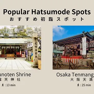 Bon Umeda 4*, 大阪 日本